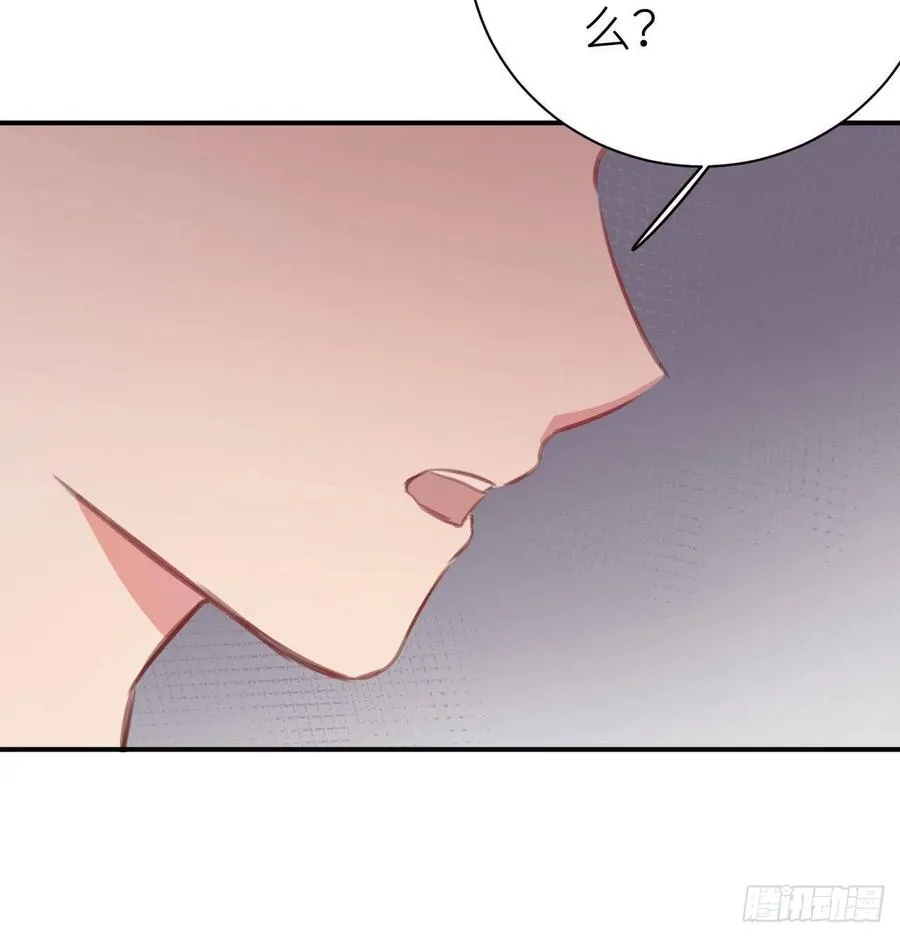 臣心不正 第30页