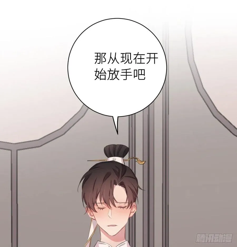 臣心不正 第32页