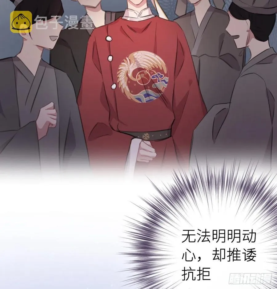 臣心不正 第38页