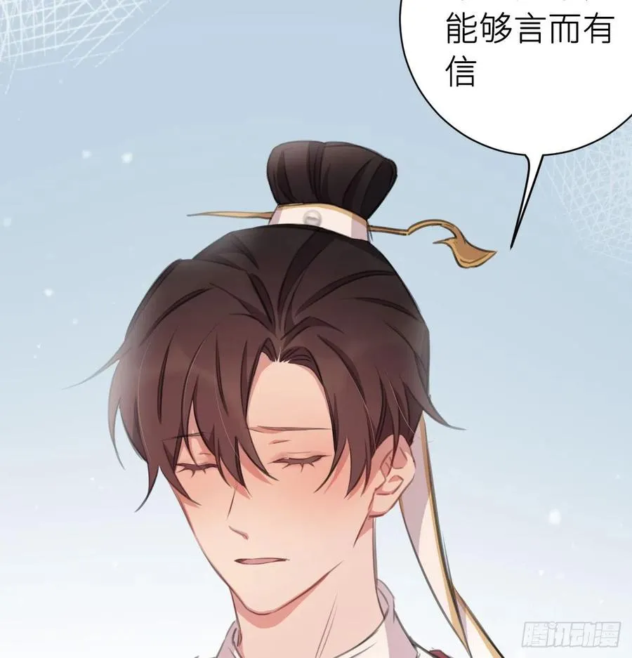 臣心不正 第41页