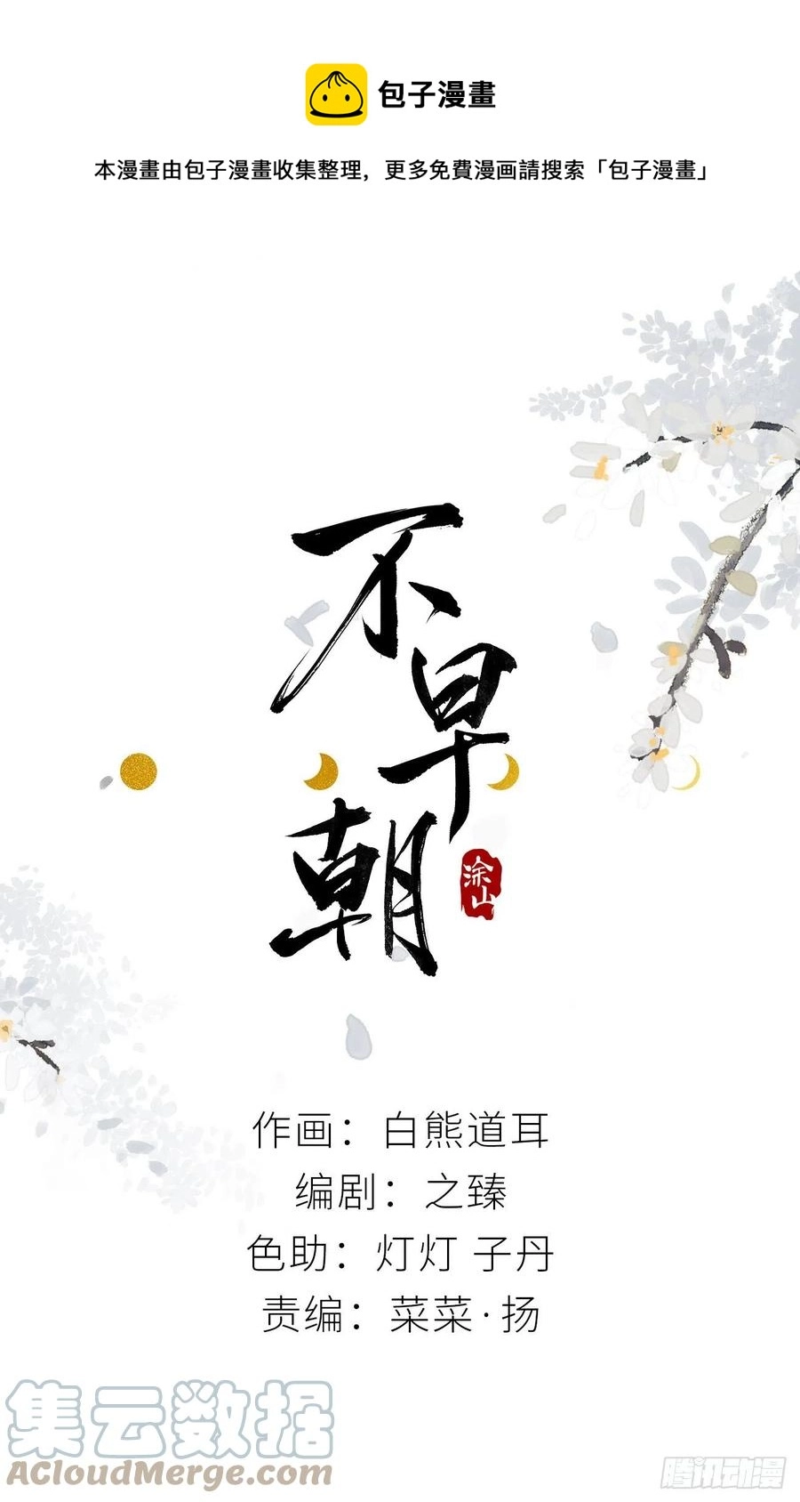 不……不要 第1页