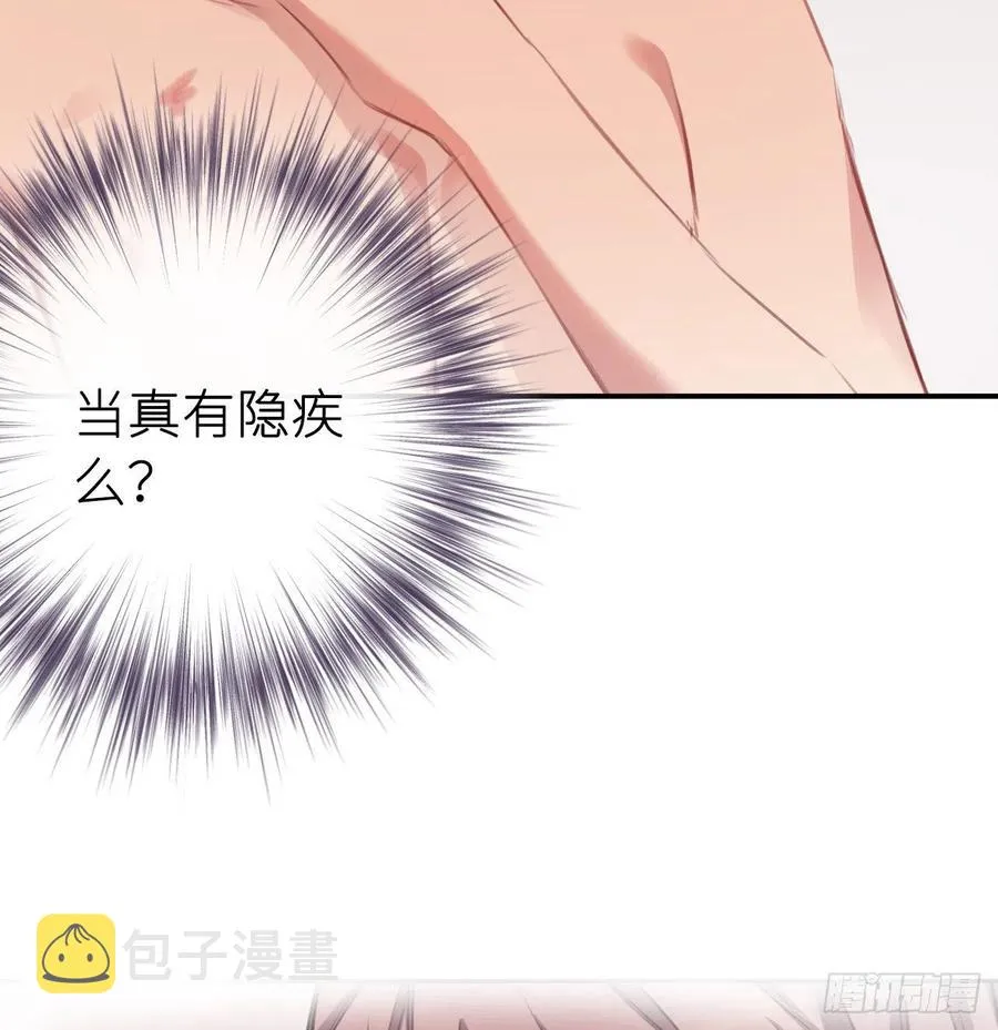 不……不要 第6页