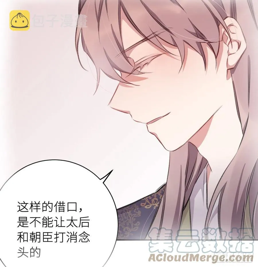 不……不要 第7页