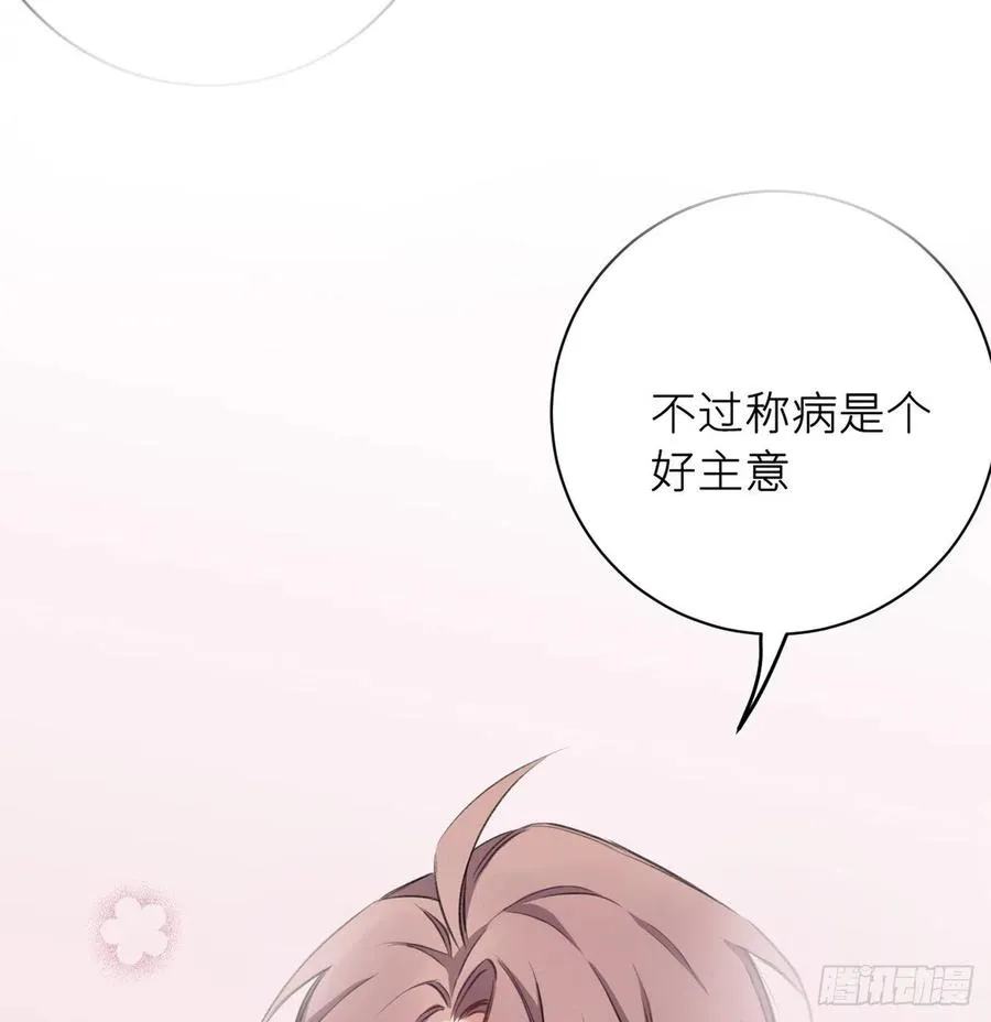 不……不要 第8页