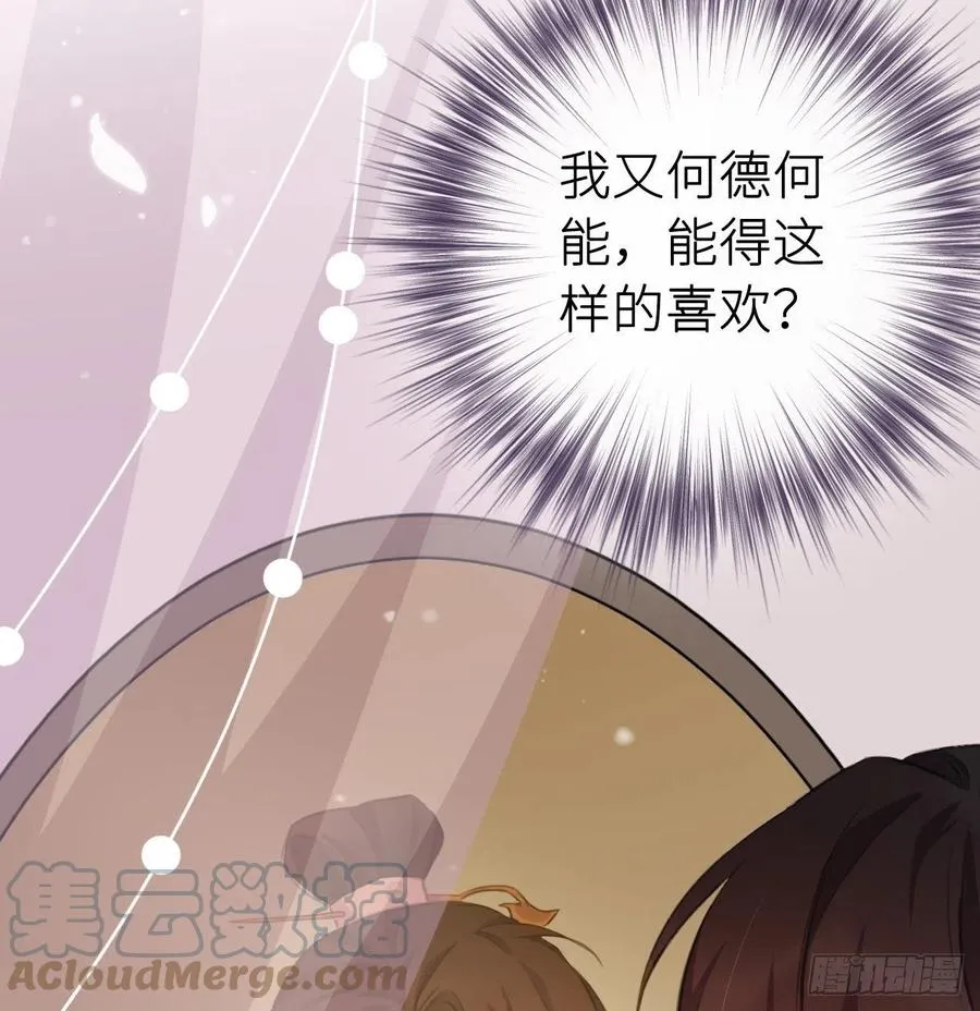 不……不要 第16页
