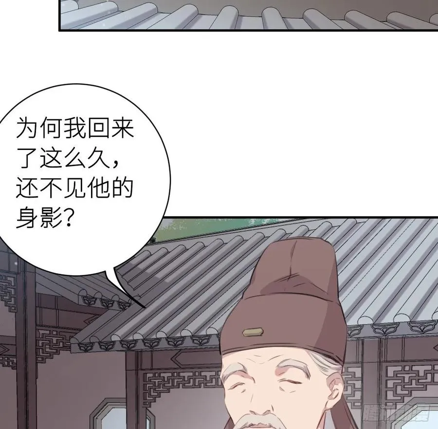 不……不要 第20页