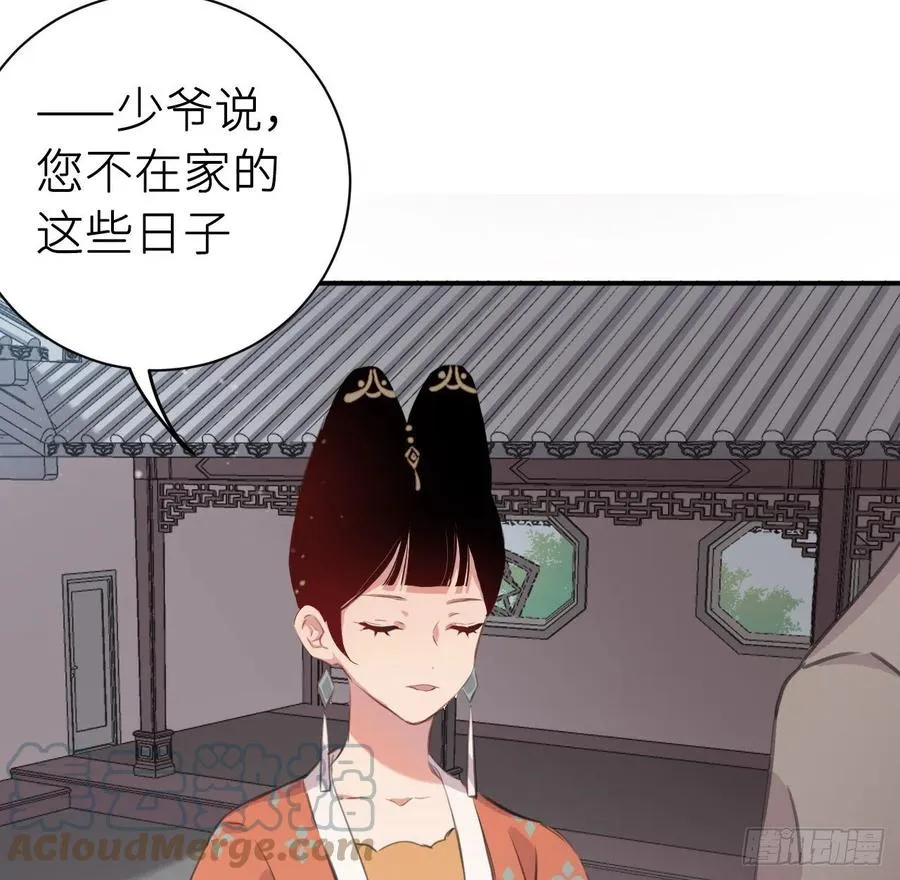 不……不要 第22页