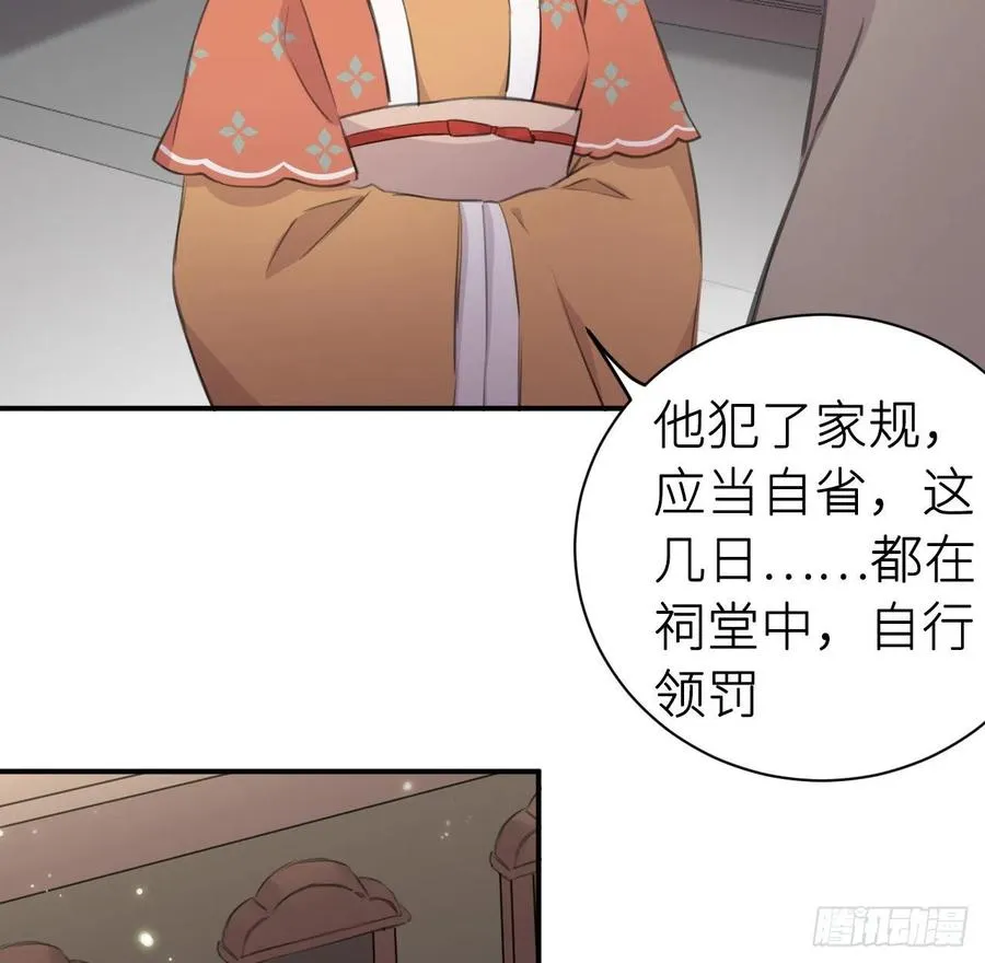 不……不要 第23页