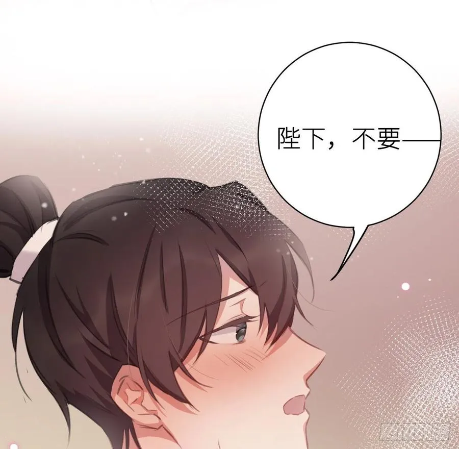 不……不要 第30页