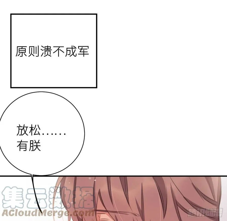 不……不要 第34页