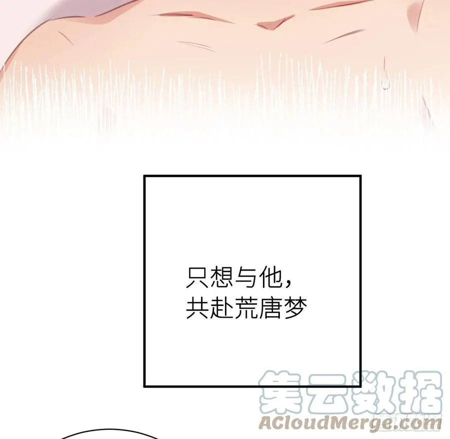 不……不要 第37页