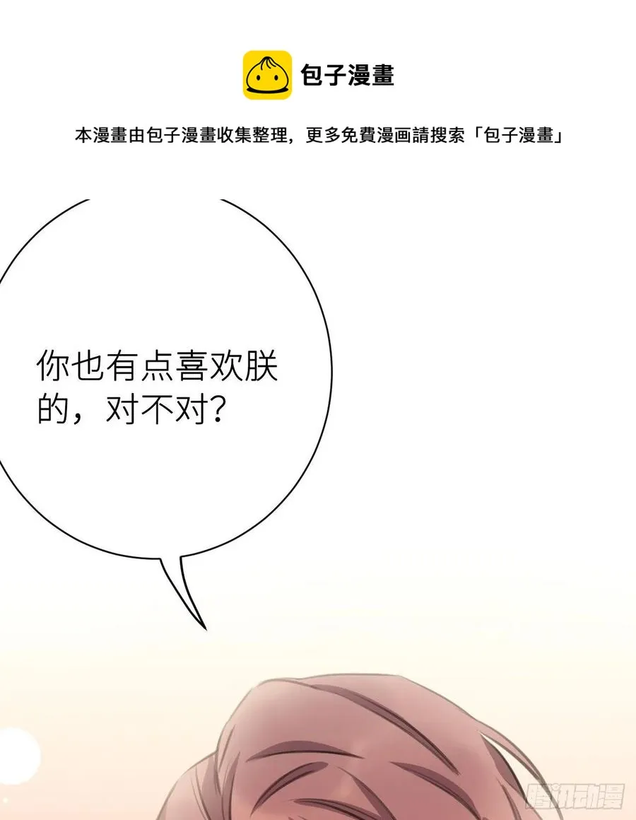 不……不要 第38页
