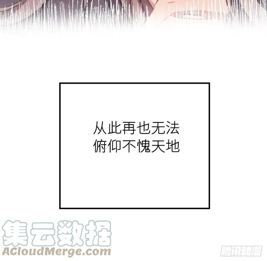 不……不要 第40页