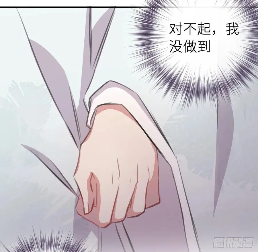 不……不要 第47页