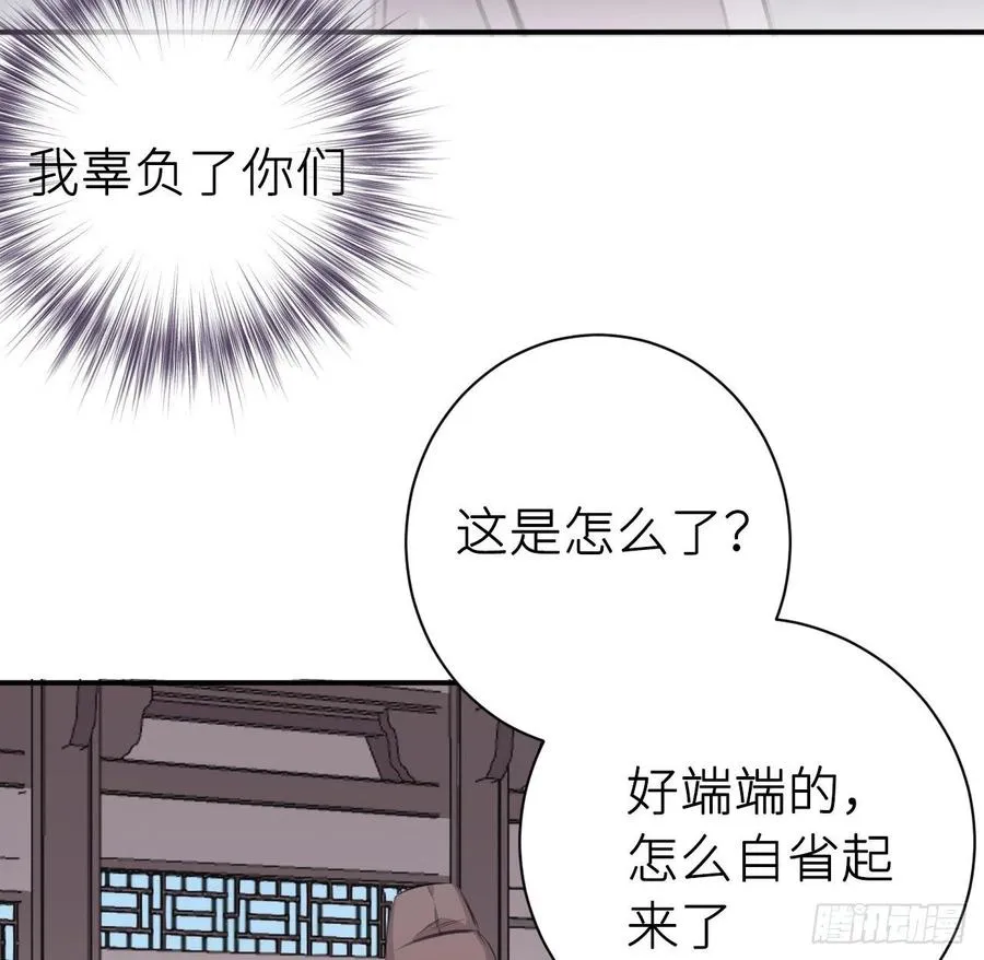 不……不要 第48页