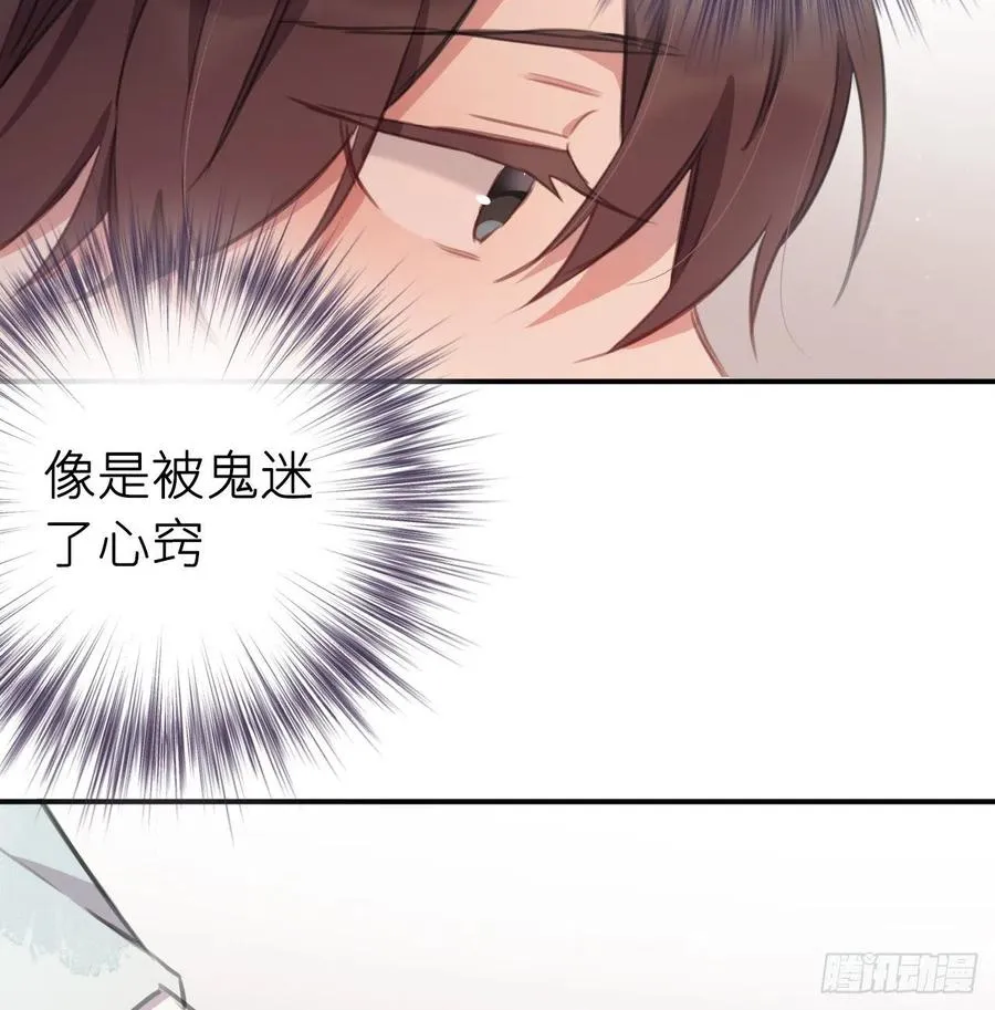 不……不要 第53页
