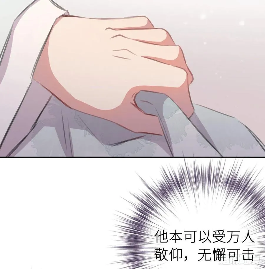 不……不要 第54页