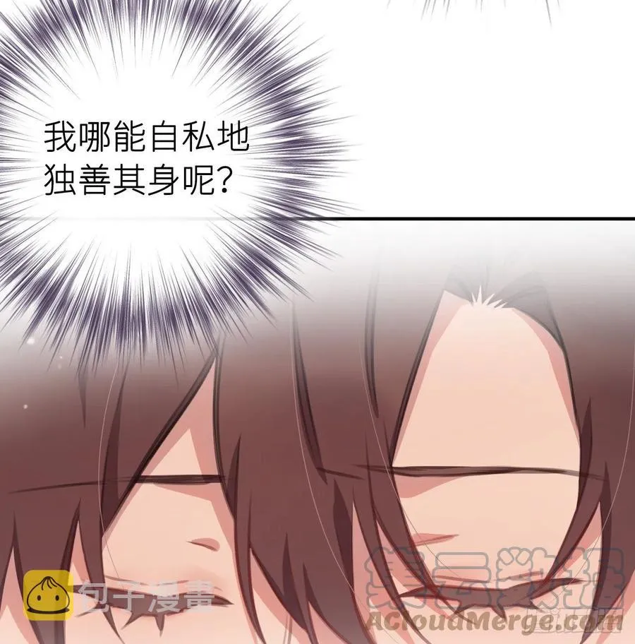 不……不要 第58页