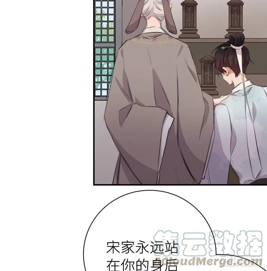 不……不要 第61页