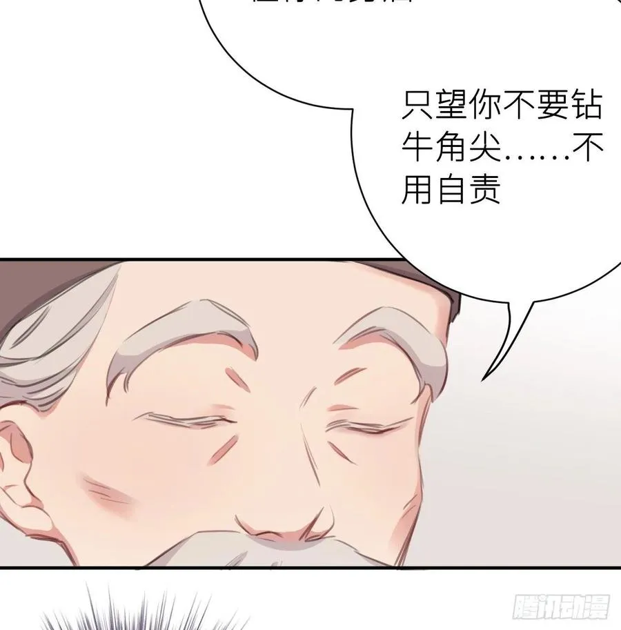 不……不要 第62页
