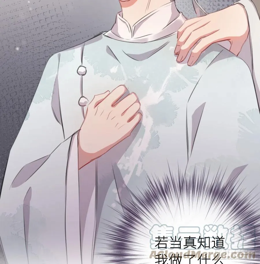 不……不要 第64页