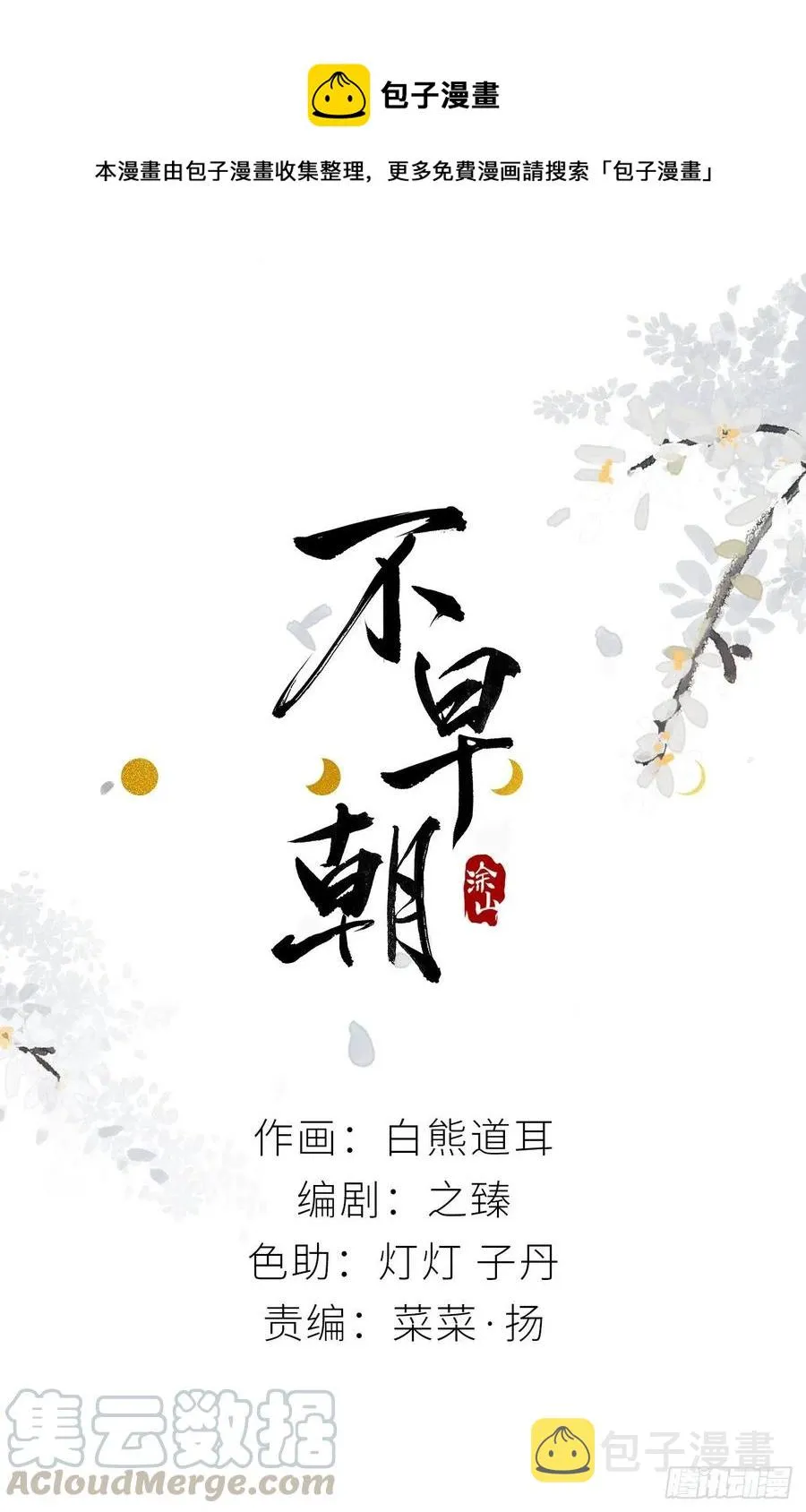 探花 第1页