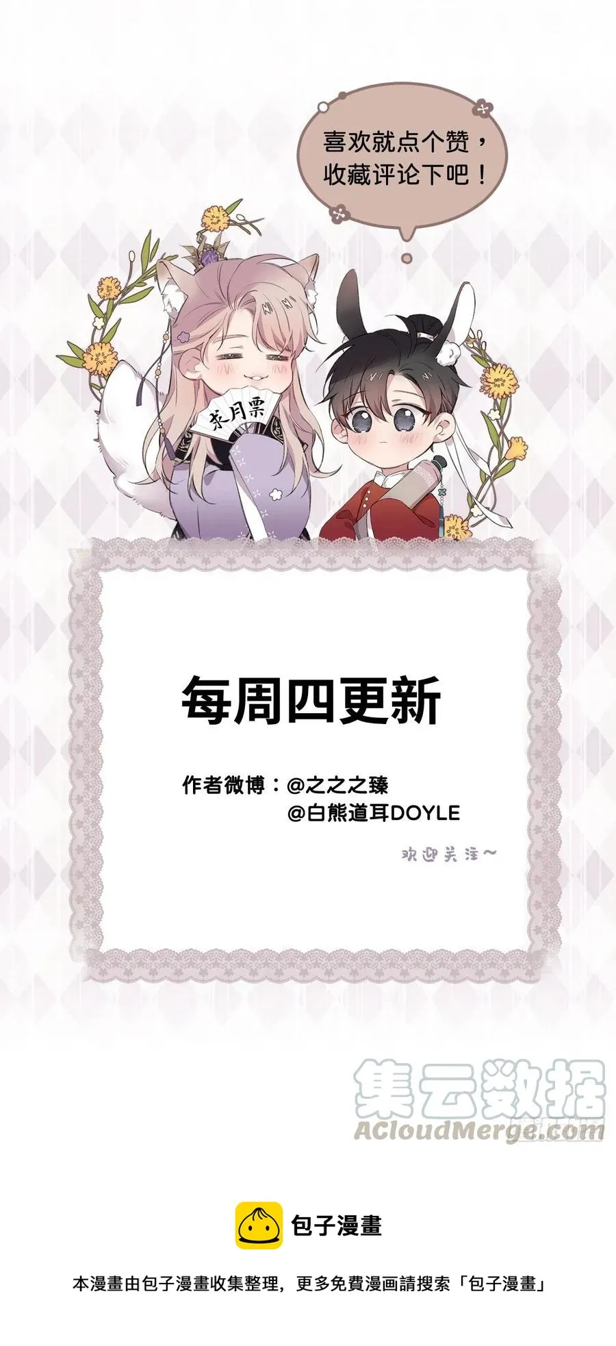 探花 第58页