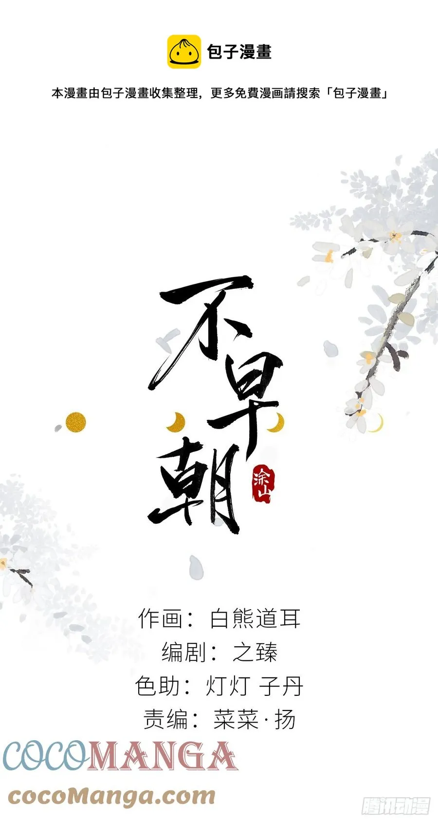 得偿所愿 第1页