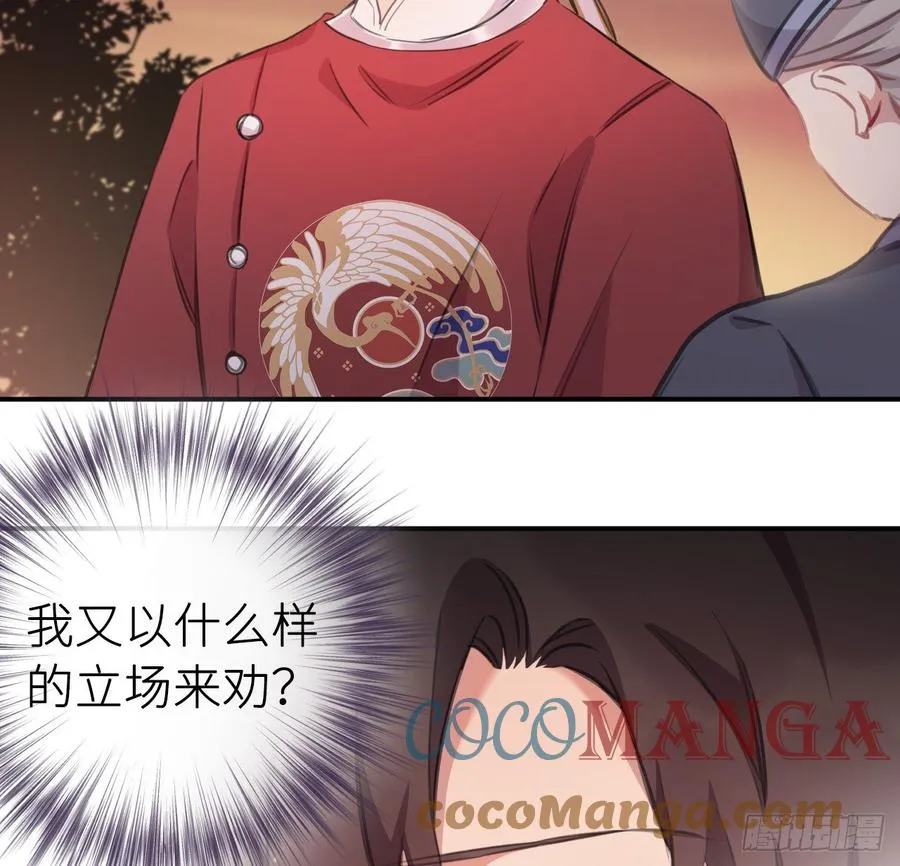 得偿所愿 第7页