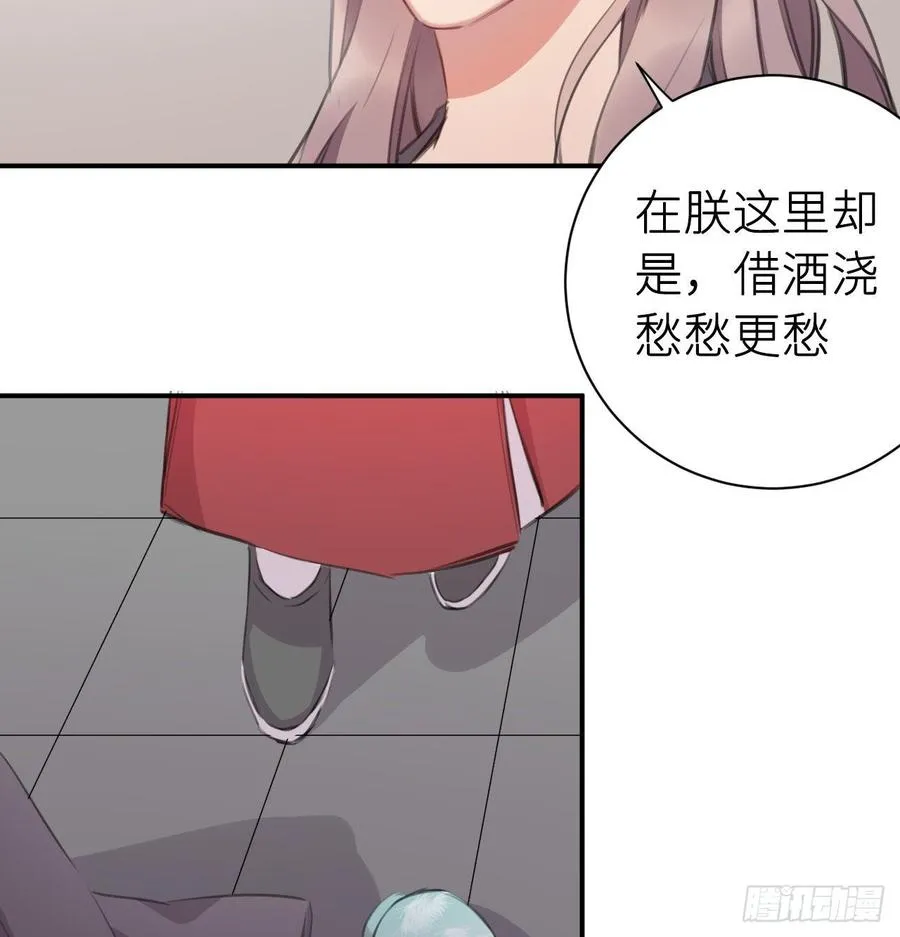得偿所愿 第20页