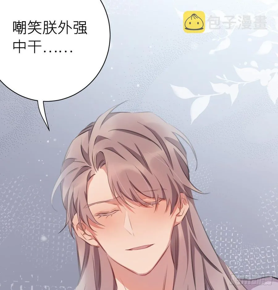 得偿所愿 第23页