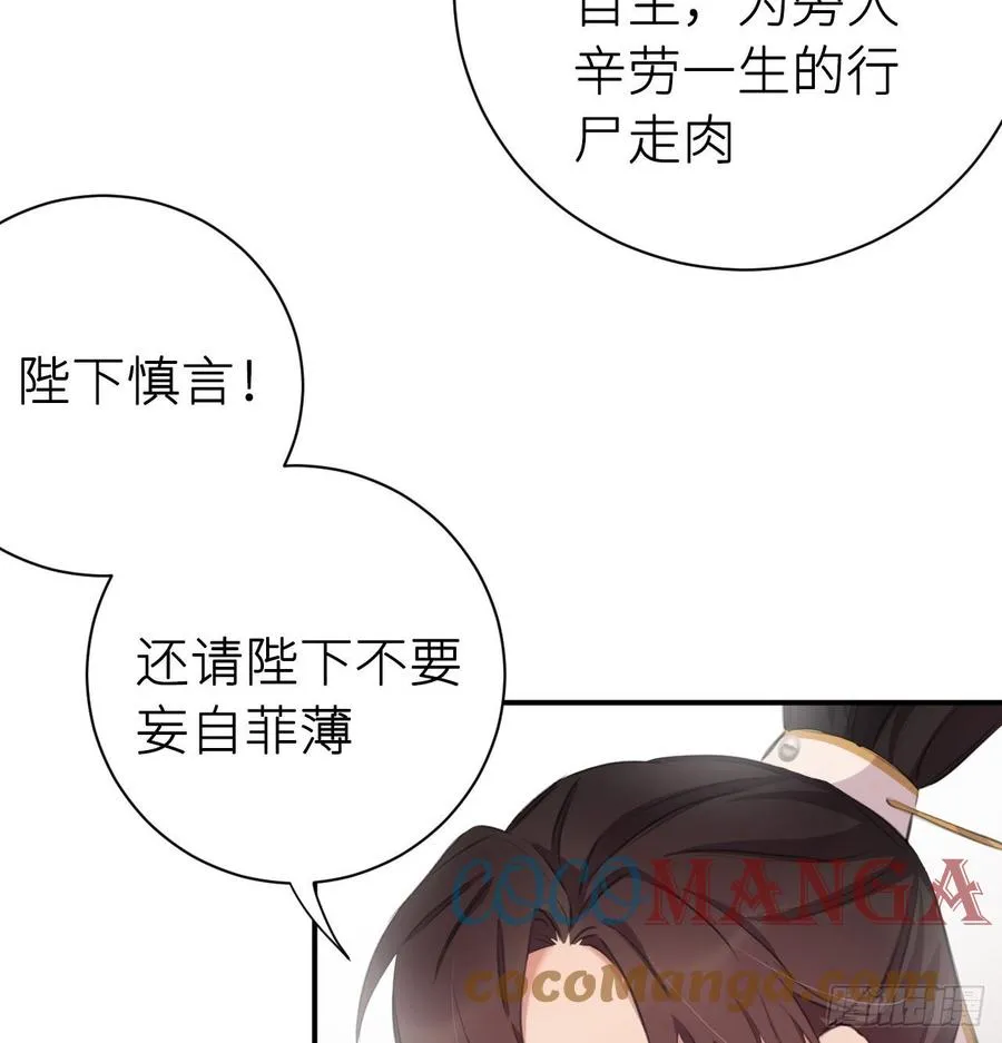 得偿所愿 第25页