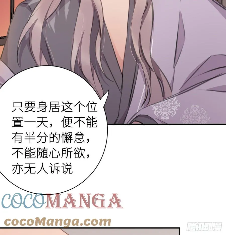 得偿所愿 第28页
