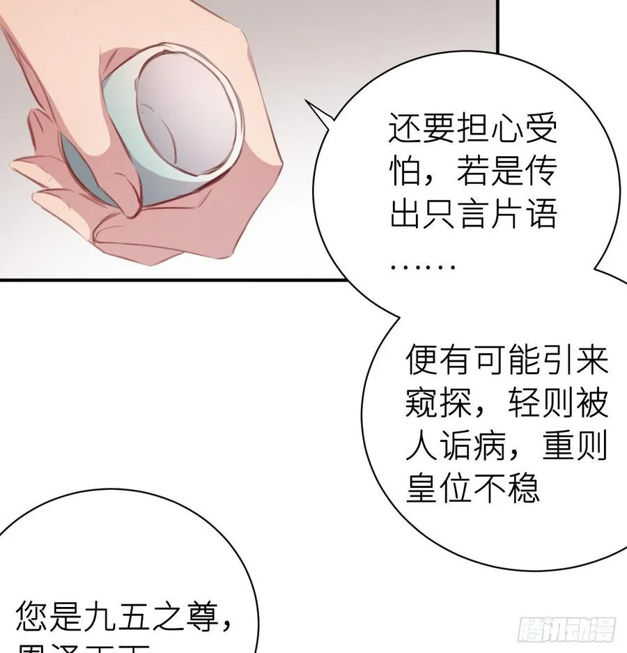 得偿所愿 第29页