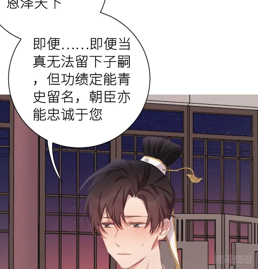 得偿所愿 第30页