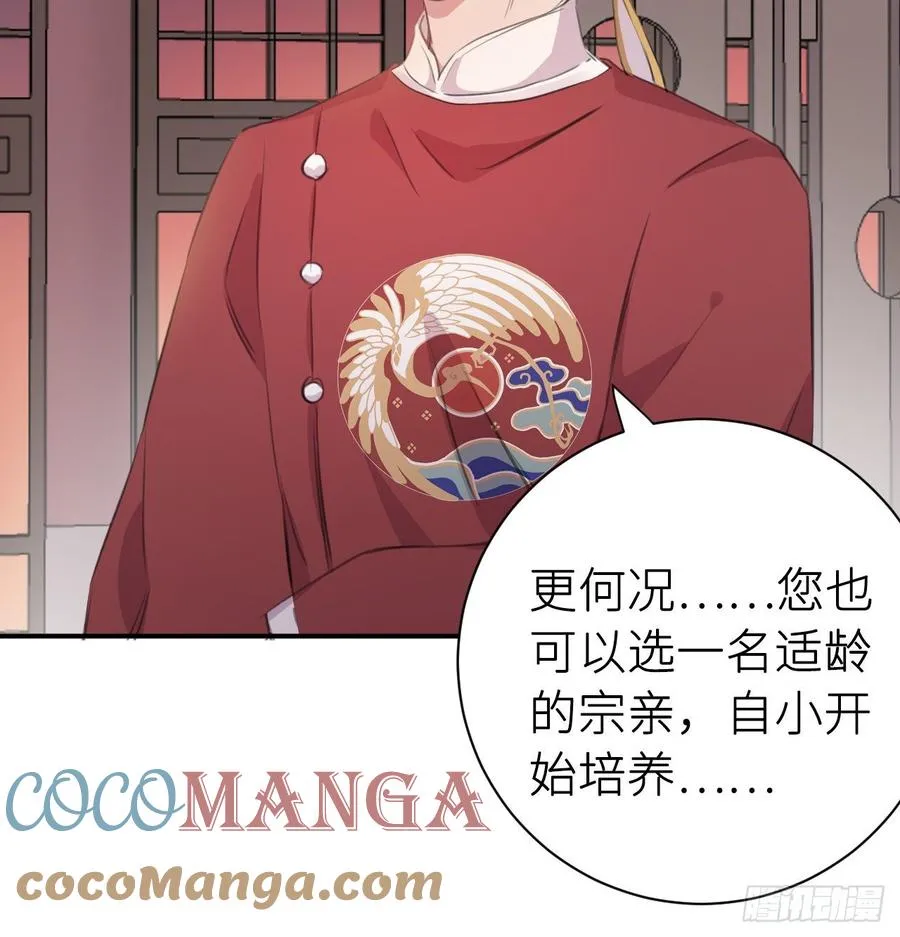 得偿所愿 第31页