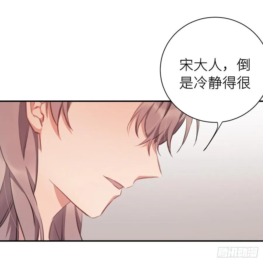 得偿所愿 第32页