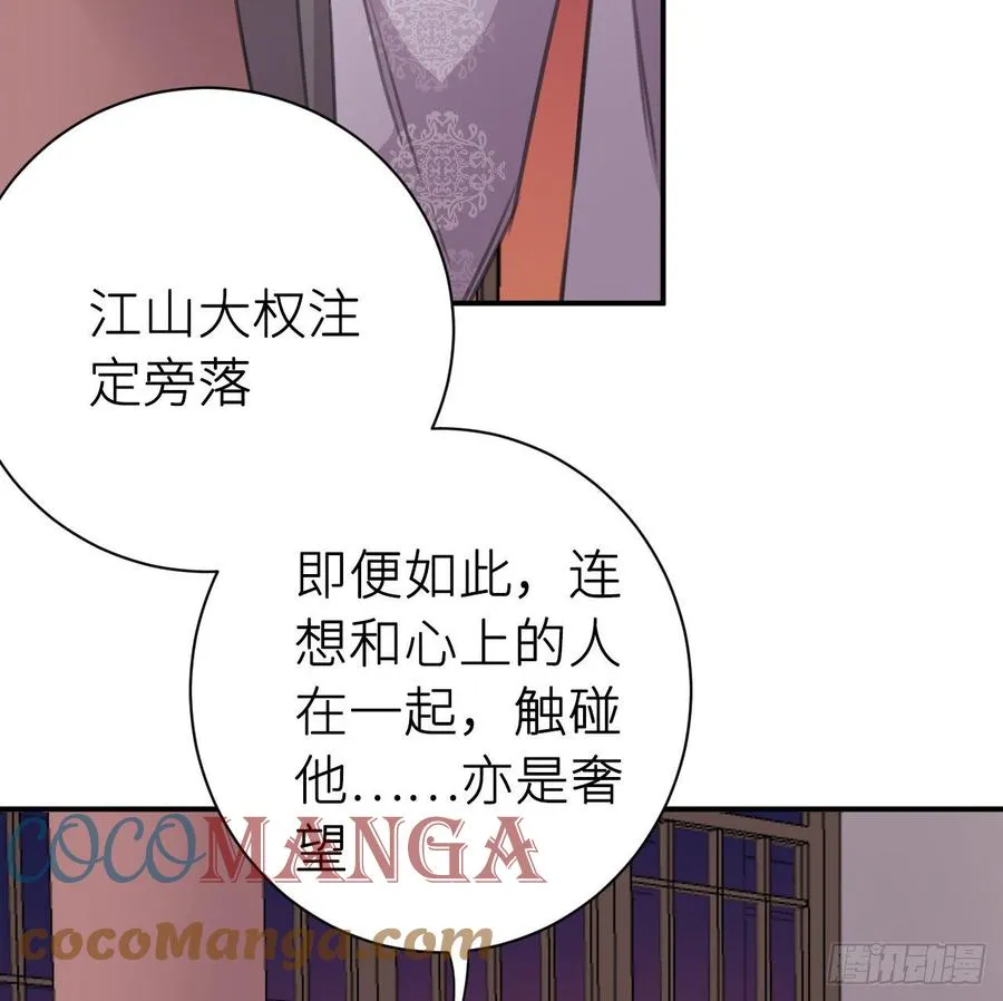 得偿所愿 第34页