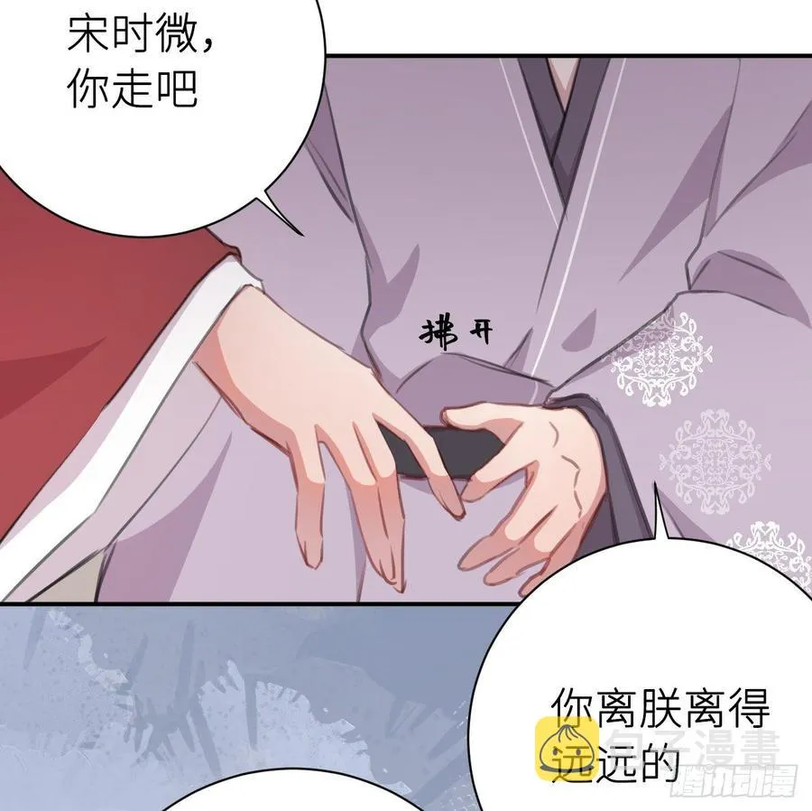 得偿所愿 第39页