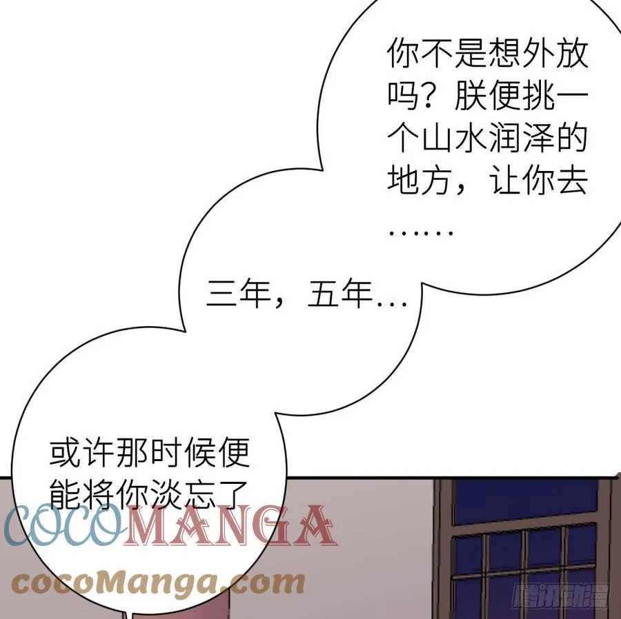 得偿所愿 第43页