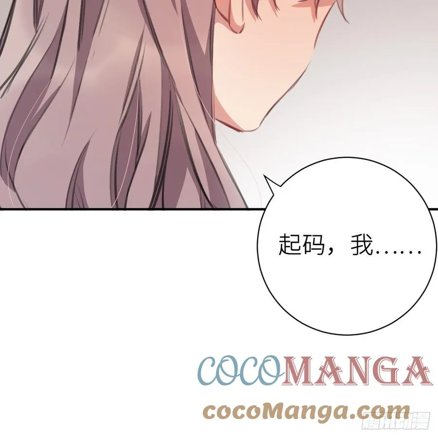 得偿所愿 第46页