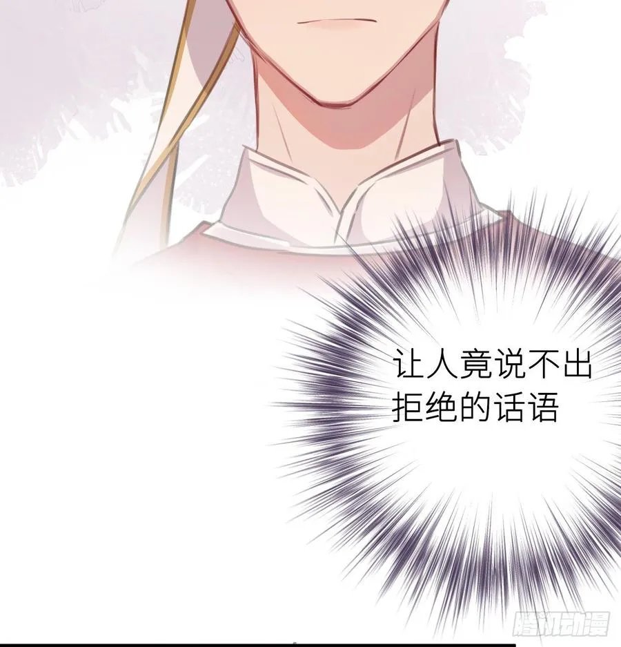 得偿所愿 第51页