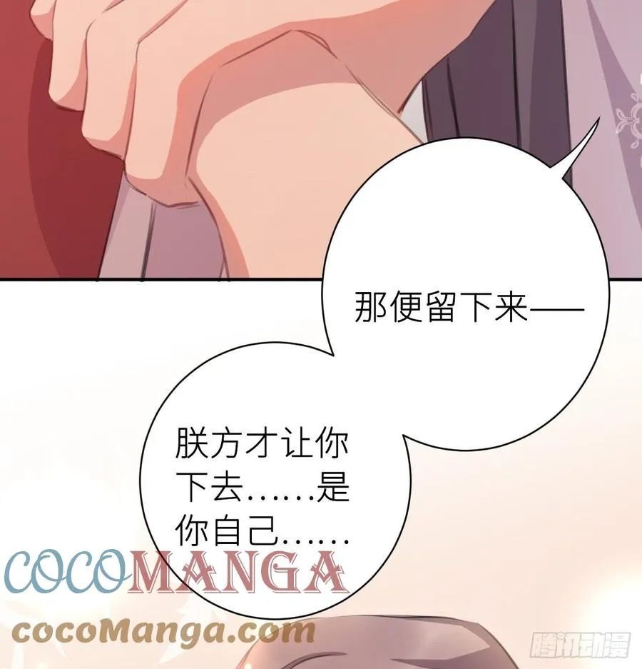 得偿所愿 第55页