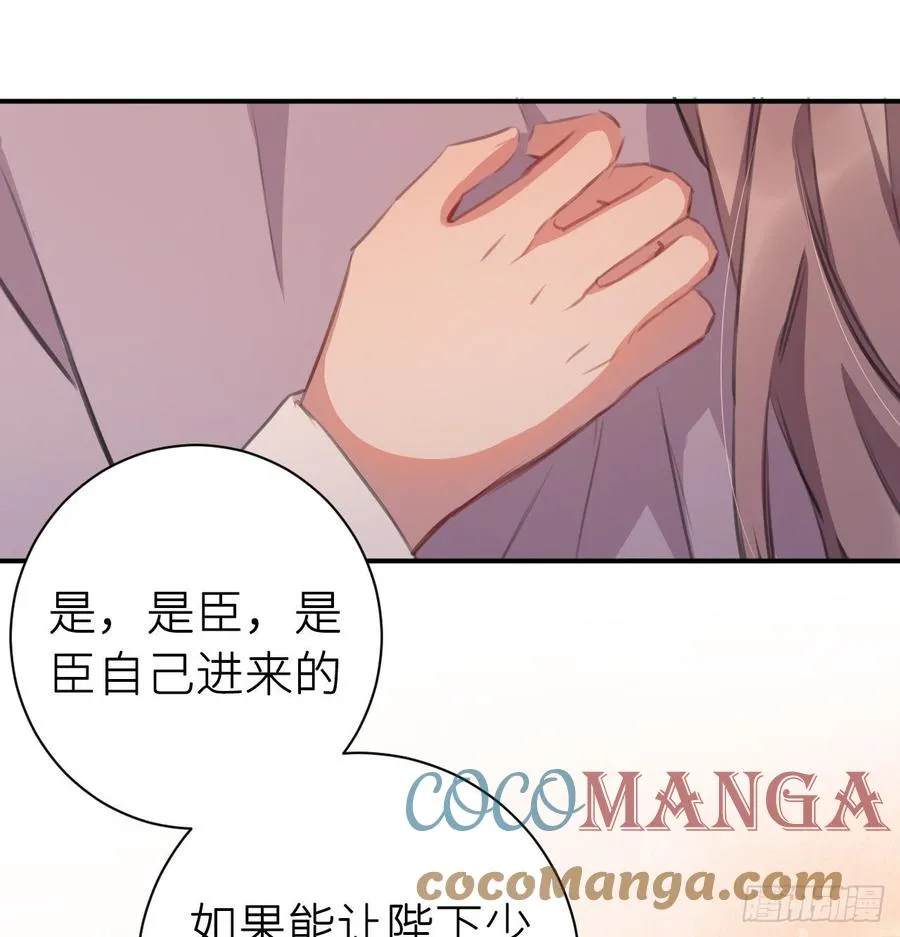 得偿所愿 第58页