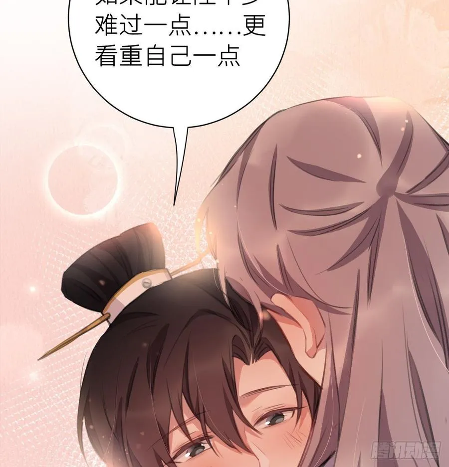 得偿所愿 第59页