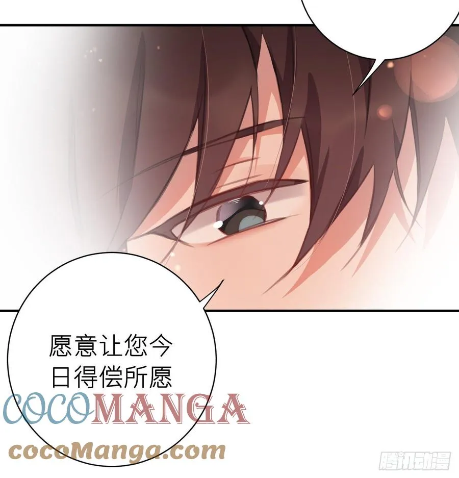 得偿所愿 第61页
