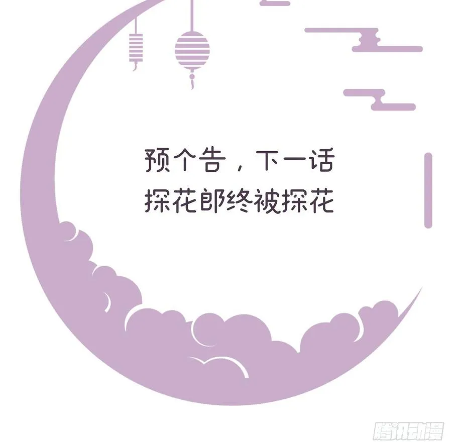 得偿所愿 第65页