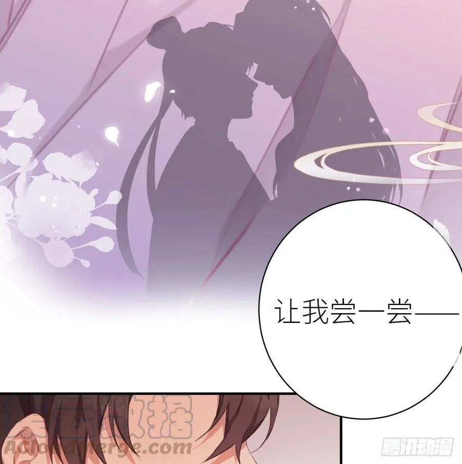尝够了吗 第4页