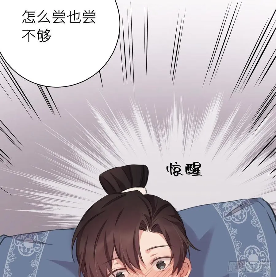 尝够了吗 第14页