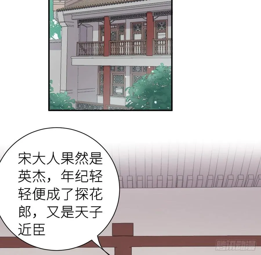 陛下有疾？ 第3页